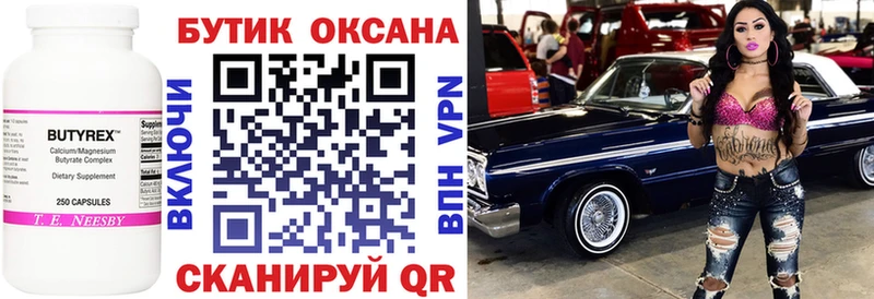 где купить наркотик  Чишмы  Бутират жидкий экстази 