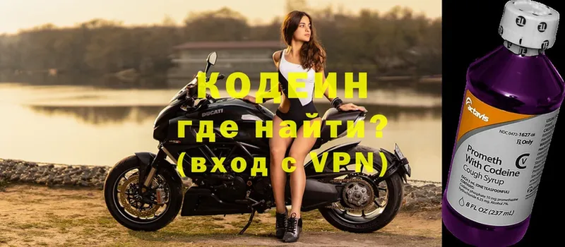 Кодеиновый сироп Lean напиток Lean (лин) Чишмы