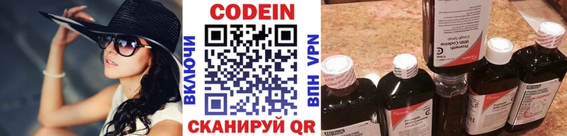 Кодеиновый сироп Lean Purple Drank Чишмы