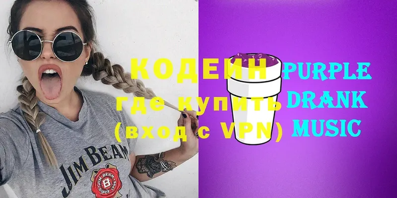 Кодеиновый сироп Lean Purple Drank  Чишмы 