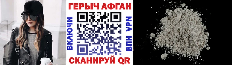 продажа наркотиков  Чишмы  Героин афганец 