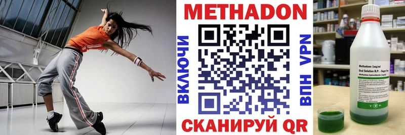 МЕТАДОН VHQ  Чишмы 