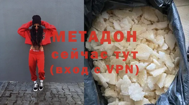 Метадон methadone  Чишмы 